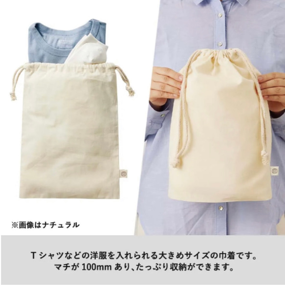デザイン~ 選べる organic cotton 巾着 4枚目の画像