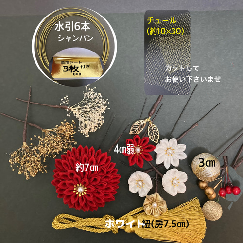 ダリア 赤 紅白 つまみ細工 髪飾り 成人式 振袖 和装 結婚式 袴 白無垢 