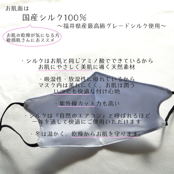 [秋冬]シルクマスク　国産シルク100％　バイカラー　小顔マスク　保湿　美肌　敏感肌　蒸れにくい　アジャスター付き　千鳥 2枚目の画像