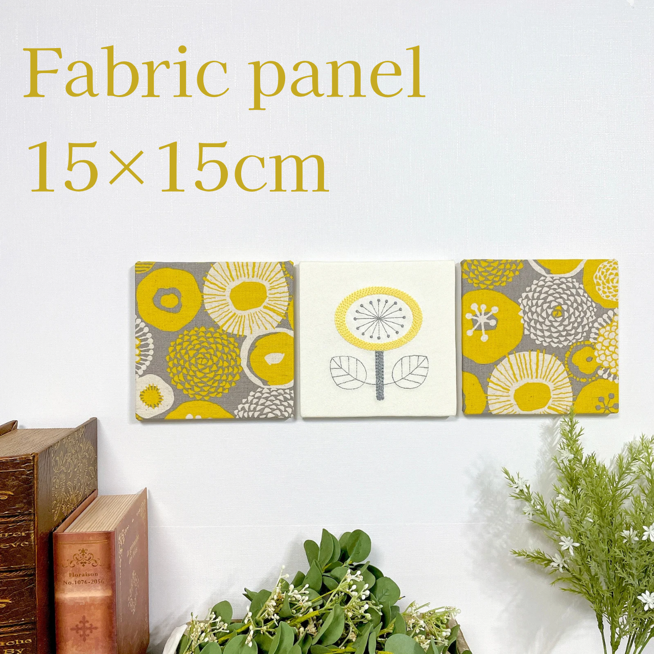 北欧 flower×flower ファブリックパネル 北欧モチーフ柄