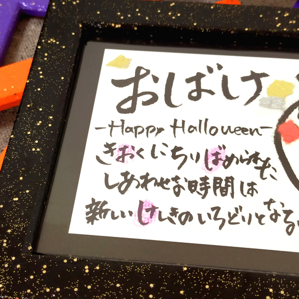 ハロウィン♡ぷっくり可愛い　おばけちゃん♡名前でポエム［飾り　インテリア　イラスト　名入れ　手書き　筆文字アート］ 3枚目の画像