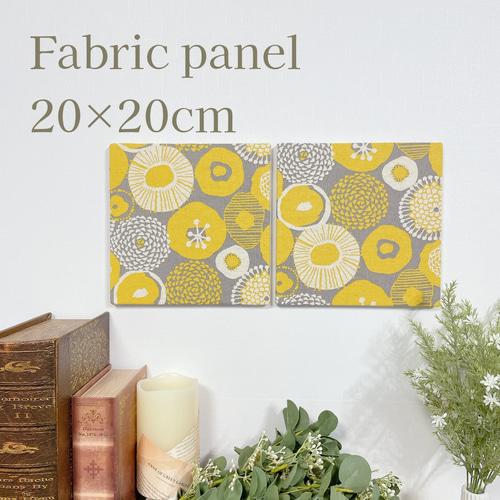 ファブリックパネル 北欧イエロー×グレー 20×20cm 2枚セット ファブリックパネル 北欧イエロー×グレー 20×20cm 2枚セット