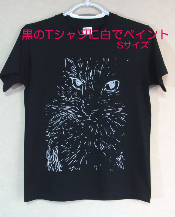 店の看板ねこ「ｎａｎａ」Tシャツ　手でペイントされたシンプルなＴシャツ「展示品」Unisex 5枚目の画像