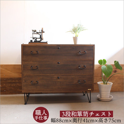 古い和箪笥をリメイクした古材チェスト｜アイアン脚の和モダン収納家具