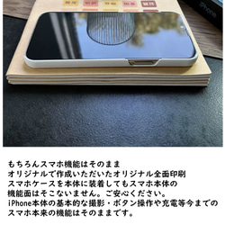 自分だけのスマホケース 全面印刷スマホカバー オーダーメイド写真から作るスマホケース 名入れ オーダーiPhoneカバー 8枚目の画像
