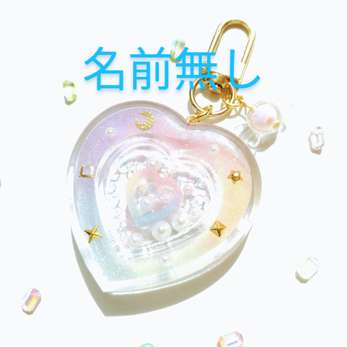 レジンキーホルダー レインボーハートビームシェイカー