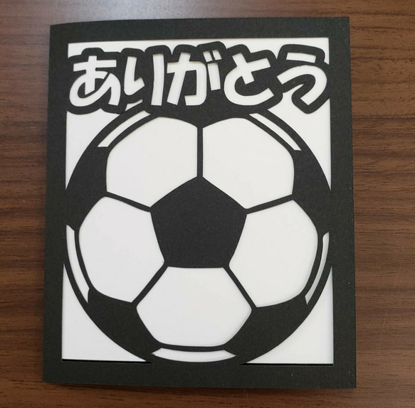 サッカー ありがとう メッセージカード 2枚セット 1枚目の画像