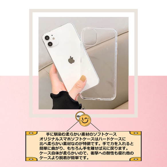 写真切り抜き&名入れスマホケース おまかせ オリジナルソフトケース オーダーメイド  写真プリント カスタムスマホカバー 9枚目の画像