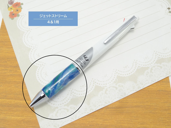 ジェットストリーム4＆1用 グリップ部のみ（スーパーブルー・グリーン