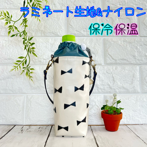 リボン柄保冷保温カバーセット