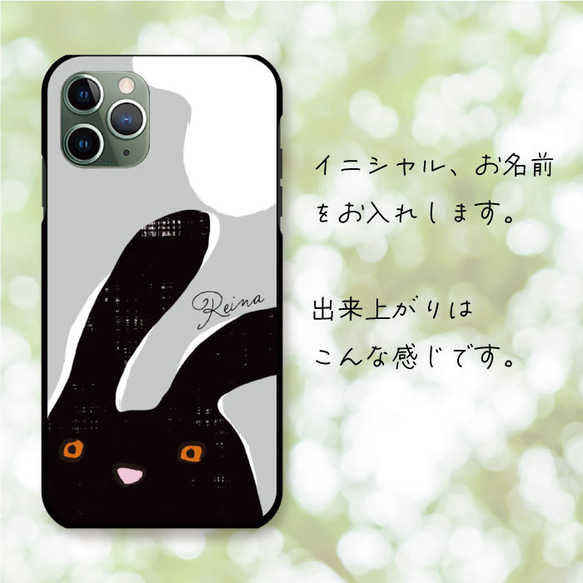 リラックス 風 に誘われる ウサギ イラスト の おしゃれ スマホケース iPhoneケース 樹脂 4枚目の画像