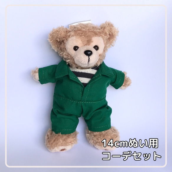 Tmrkpren.0523様　はぴぬい　ぬい服　カラージャケットコーデ Tmrkpren.0523様 はぴぬい ぬい服 カラージャケットコーデ