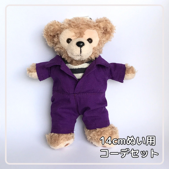 ダッフィー ぬいぐるみパープル