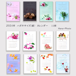 2024年 花のカレンダー （はがきサイズ：縦置き） 12か月分 1