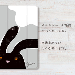 リラックス 風 に誘われる ウサギ イラスト の おしゃれ   iPadケース ペン収納 軽量 5枚目の画像