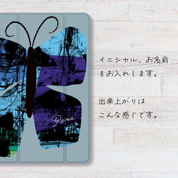 ちょうちょ iPad pro iPad air iPad mini 2 5 6 9 10 11 iPadケース 5枚目の画像