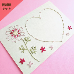 秋のよくばり紙刺繍キット『コスモス』 キット amyu 通販