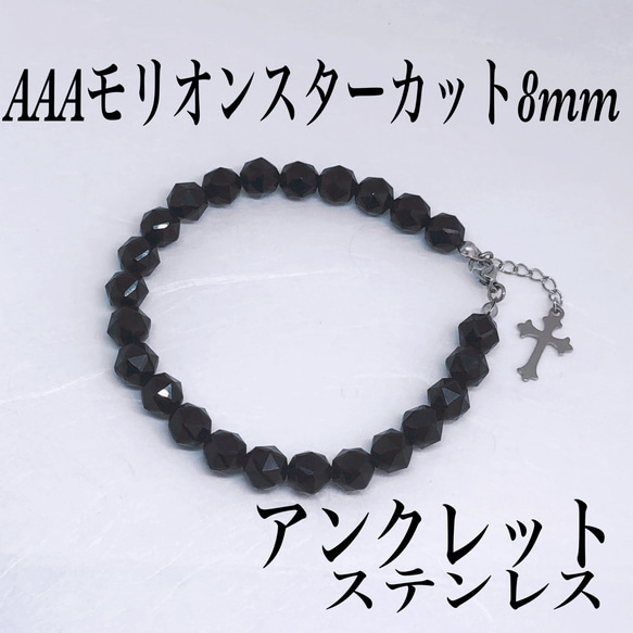 AAAモリオン丸8mmネックレス60cm＋アジャスター5cm AAAモリオン丸8mmネックレス55cm＋アジャスター5cm 持ち主を守る