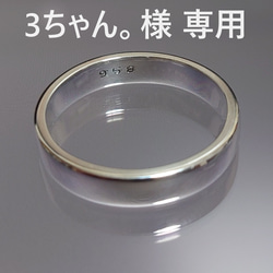 【3ちゃん。様専用】シンプルリング 幅厚め 22号 SV958無垢 銀指輪 ブリタニアシルバー 1枚目の画像