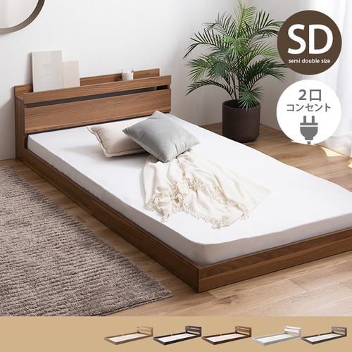 セミダブル】 フロアベッド 【オリジナルポケットコイルマットレス付