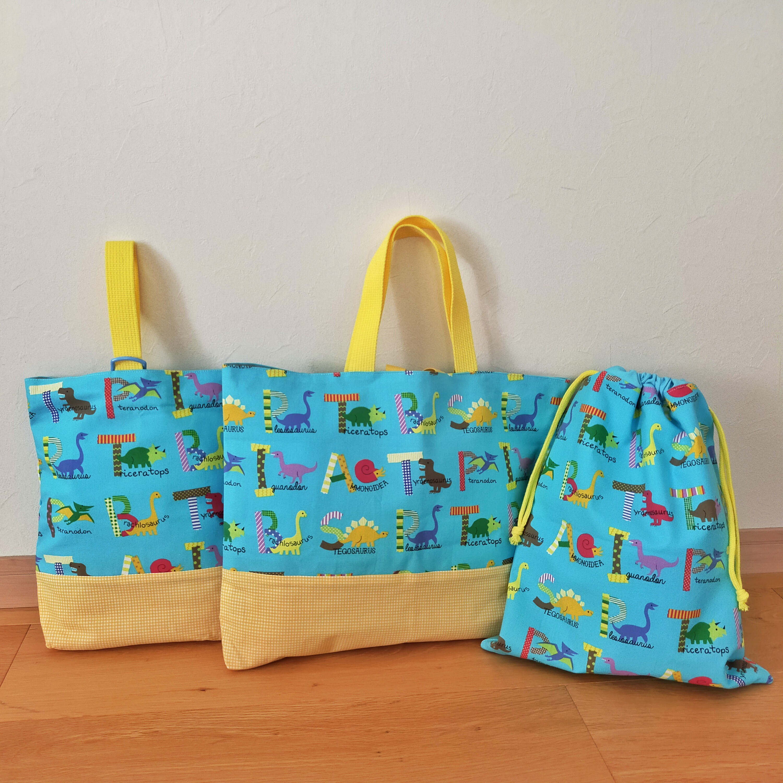 入園入学 準備3点セット【国内送料無料】【3年間お直し無料保証つき】  恐竜柄　ブルー×イエローチェック