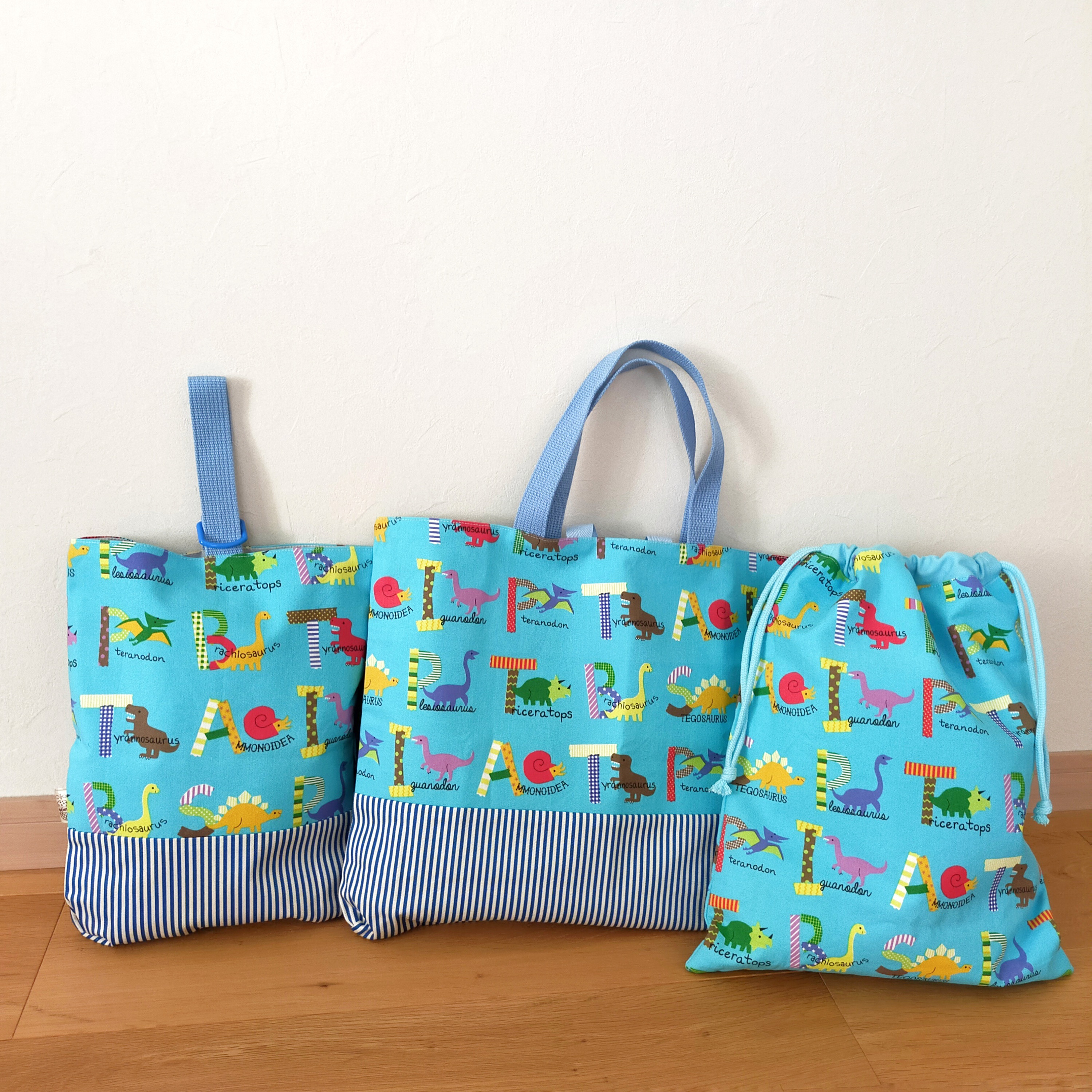 入園入学 準備3点セット【国内送料無料】【3年間お直し無料保証つき】  恐竜柄　ブルー×ストライプ