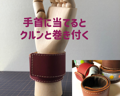 ご予約品 ワンタッチ・レザーバングル【ワインレッド】パチンと当てて