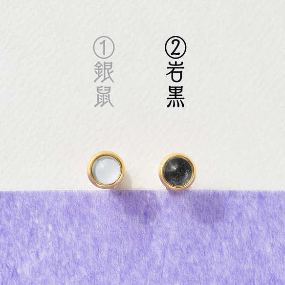 冬のミニミニ色粒ピアス(金色金具)片耳用 ピアス（スタッド・一粒 