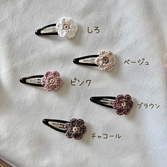 【2個SET】小さなお花のかぎ編みヘアピン 2枚目の画像