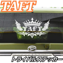 DAIHATSU系　TAFT タフト トライバル王冠ステッカー 1枚目の画像