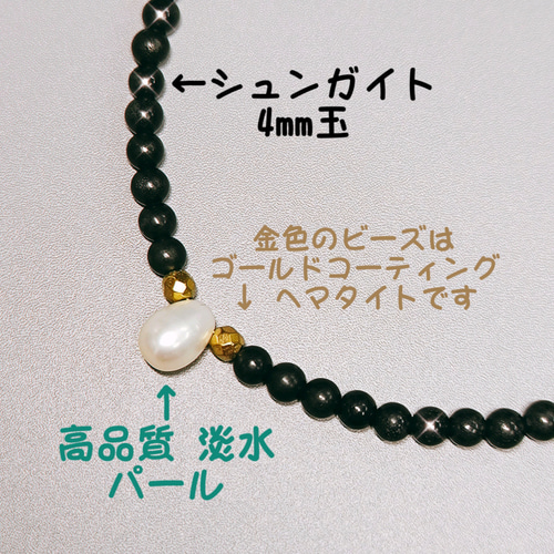 長さ選べる】シュンガイト ネックレス☆高級淡水パール入り☆4mm