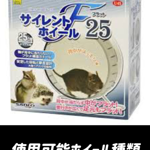 かにオーダーページ サイレントホイール25専用木製スタンド サイレントホイール25専用木製スタンド おもちゃ・ペット小物
