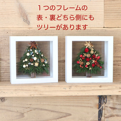 レッド＆ホワイトのリバーシブル小さなツリーからあふれる可愛いクリスマス 2枚目の画像