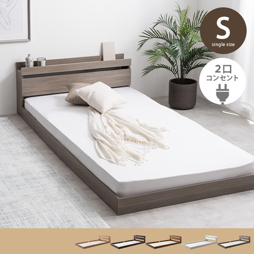シングルフロアベッドフレームのみ