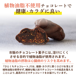 多伎いちじくフルーツチョコレート｜ドライフルーツ 人気 通販 敬老の日 お歳暮 クリスマス バレンタイン 10枚目の画像