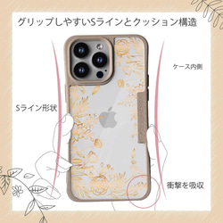 iPhone15/iPhone15Pro/iPhone15Plus/送料無料 TPU風 ゴールデンプランツ 花柄 11枚目の画像