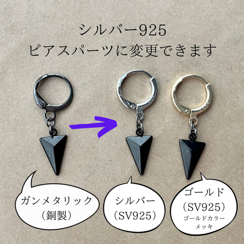 ブラックピアス type:A 三角 ニードル 黒 ステンレス フープ