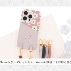 スマホショルダー ストラップ付 全機種対応 iPhone15 Galaxy Xperia 花柄 布貼り lbp-c-04 3枚目の画像