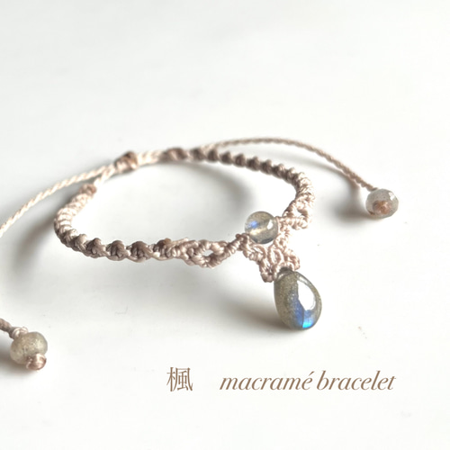 234】ラブラドライトのマクラメ編みブレスレット ブレスレット 楓 通販