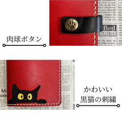 刺繍デザイン 黒猫 システム手帳 栃木レザー使用 バイブルサイズ 名入れ可 ギフトBOX付 2枚目の画像