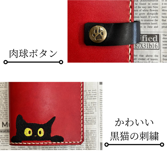 刺繍デザイン 黒猫 システム手帳 栃木レザー使用 バイブルサイズ 名入れ可 ギフトBOX付 2枚目の画像