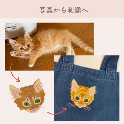 特集掲載】 うちの子Tシャツ（小）長袖 愛犬・愛猫を刺繍に ⭐︎カラー