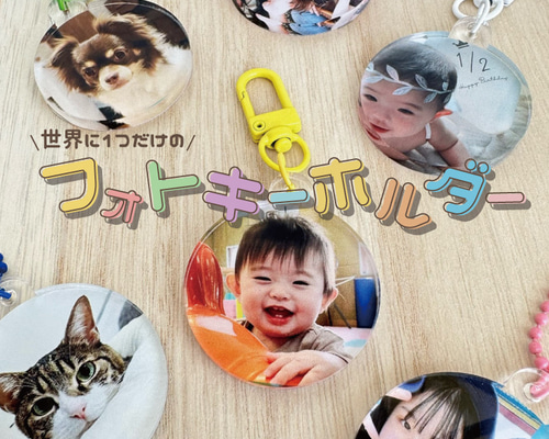 両面印刷 写真 アクリル キーホルダー 【丸型 40mm】名入れ メッセージ