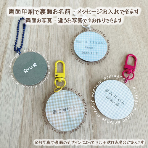 両面印刷 写真 アクリル キーホルダー 【丸型 40mm】名入れ メッセージ