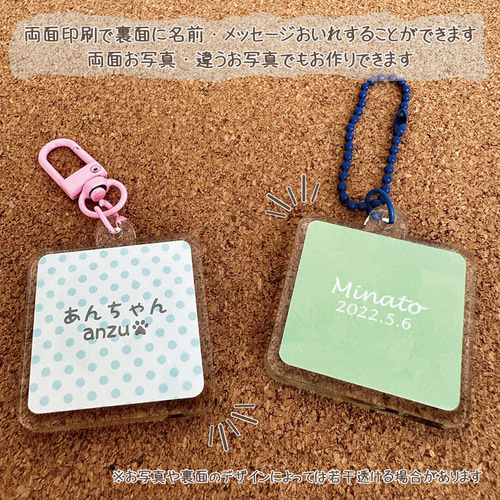 両面印刷 写真 アクリル キーホルダー 【四角 40mm】名入れ