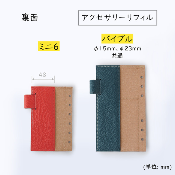 ”書いて整理派”のあなたに。くるっと折り返しができるYOSHINAシステム手帳！【 バイブル 穴径15mm 】 5枚目の画像