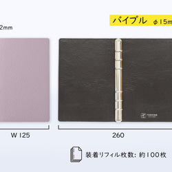 ”書いて整理派”のあなたに。くるっと折り返しができるYOSHINAシステム手帳！【 バイブル 穴径15mm 】 3枚目の画像