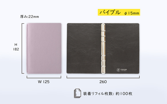 ”書いて整理派”のあなたに。くるっと折り返しができるYOSHINAシステム手帳！【 バイブル 穴径15mm 】 3枚目の画像