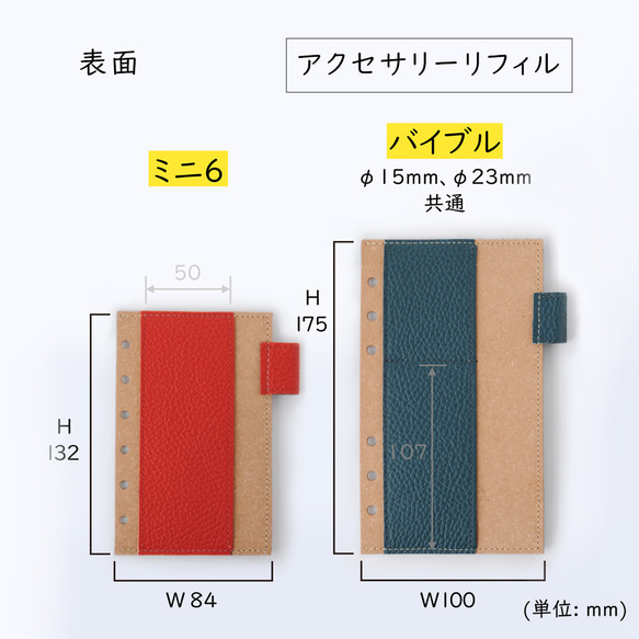 ”書いて整理派”のあなたに。くるっと折り返しができるYOSHINAシステム手帳！【 バイブル 穴径15mm 】 4枚目の画像