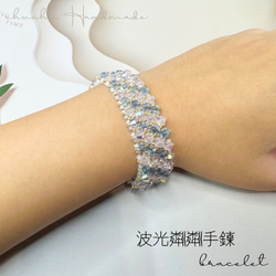 Bicone Bracelet 波光粼粼 串珠手鍊 軟鐲 軟手鐲 第2張的照片